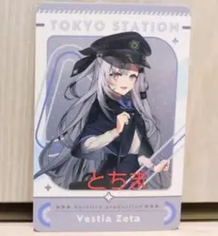 ホロライブ 東京キャラクターストリート 東京駅 特典 ベスティア・ゼータ