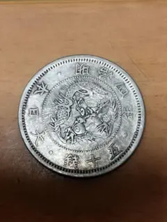 旭日竜50銭銀貨明治4年