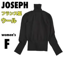 【美品】ジョセフ ウール ニット タートルネック フランス製 高級【F】d256