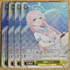 ◆〈即購入可匿名配送〉ブルアカ ヴァイス SRセット ハナコ