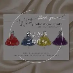 ドレス色当てクイズ　ドレス当てクイズ　ウェルカムスペース