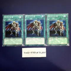 M1481 遊戯王 月の書 ノーマル 3枚
