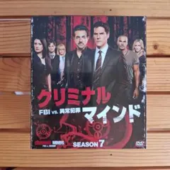 クリミナル・マインド/FBI vs.異常犯罪 シーズン7 コンパクトBOX