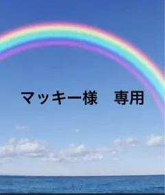 未使用マディソンブルー/MADISONBLUEダブルフェイスニットパンツ
