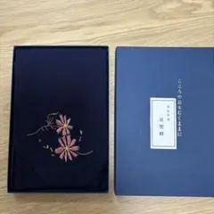 京染め　京聖峰 花柄刺繍 ちりめん　風呂敷