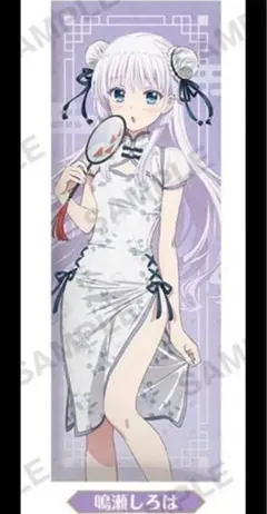 Summer Pockets 鳴瀬しろは GiGO限定 ロングクッション