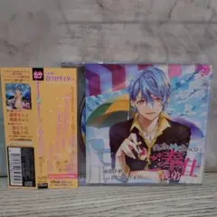 愛されすぎて✕✕されちゃうCD　ご奉仕義弟　四ツ谷サイダー