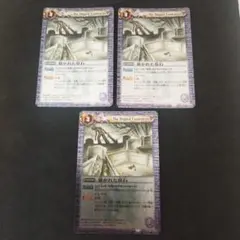 暴かれた墓石　キラ仕様　３枚　バトルスピリッツ