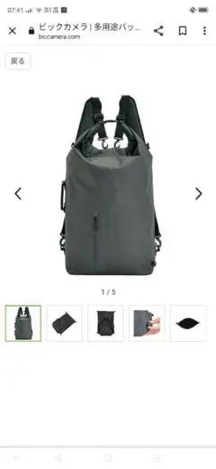 snowpeak Water Proof 4Way Dry Bag