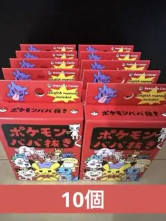 ポケセン ポケモンババ抜き 赤 10個
