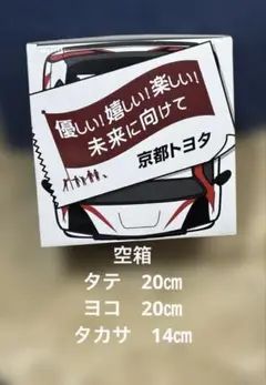 GR Garage京都伏見✖️京都トヨタ　LAND CRUISER 四角空箱
