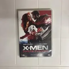 DVD X-MEN ファイナルエディション