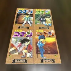 名探偵コナン 55-58巻セット