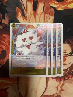 ワンピースカード　ゼウス　4枚セット