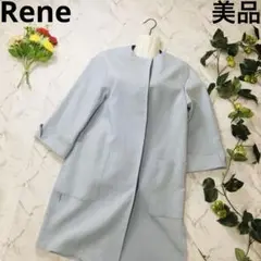 Reneルネ ノーカラー コート サックスブルー 32