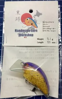 ハンドメイドクランクベイト