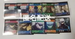 呪術廻戦 ステッカー シール 10枚セット まとめ売り