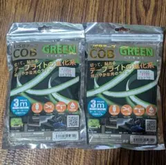 未使用品　USB COBテープライト　グリーン　テープ幅8mm　防水仕様
