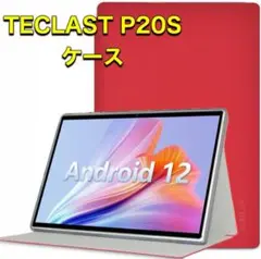 TECLAST P20S ケース 角度調整 キズ防止 タブレット　赤　a