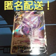 ギャロップV & ゲノセクトV SR SAセット ギャロップV & ゲノセクトV SR SAセット - メルカリ