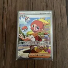クラウン sr 1枚 ポケカ bw