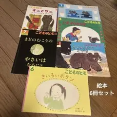 こどものともシリーズ 1〜11巻