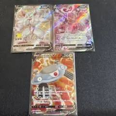 ポケモンカード　SSR・SR3枚セット