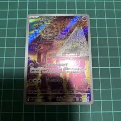 ポケモンカード スリープ AR
