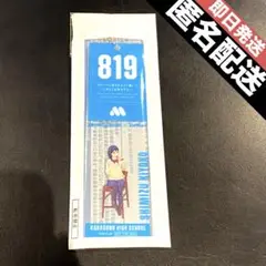 モスバーガー　ハイキュー　清水潔子