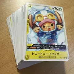 ワンピース トニートニー・チョッパー カード op07-103 57枚