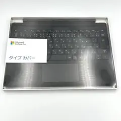 新品未開封 Surface Pro タイプカバー【FMN-00019】