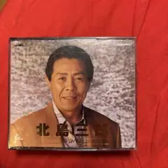 北島三郎/ツインCD 中古