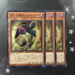 9730 BFー砂塵のハルマッタン