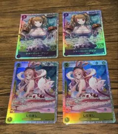 ワンピースカード シャーロットプリンSR ＆ しらほしSR 4枚セット