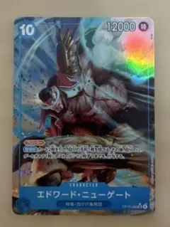 エドワード・ニューゲート　パラレル　ワンピースカード
