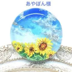 ひまわり