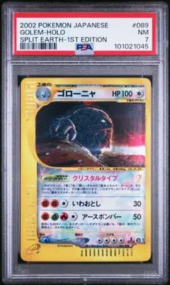 2025年最新】ゴローニャ クリスタルタイプの人気アイテム - メルカリ