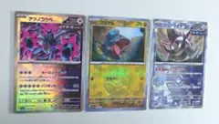 テラスタルフェスex マスターボールミラー3枚セット