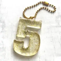 背番号キーホルダー　背番号５　５番