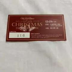 中森明菜　クリスマスディナーショー　チケット　半券