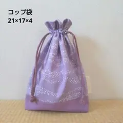 コップ袋／フレッシュウィンド2