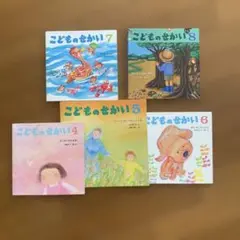 こどものせかい 至光社　2023年4〜8月号　5冊セット