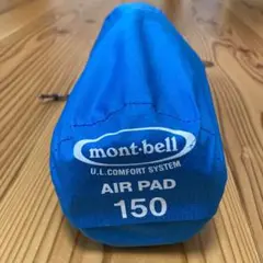 モンベルエアマットmont-bell U.L comfort system