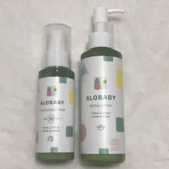 アロベビー ミルキーローション 150ml UV&アウトドアミスト80ml