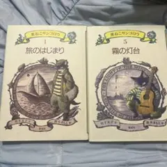 黒ねこサンゴロウ　二冊　セット