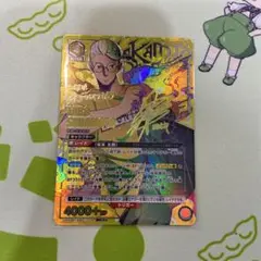 ユニアリ　サカデイ　坂本太郎　パラレル　星3 サイン