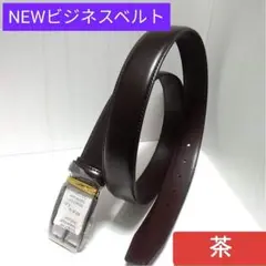 現品限り【本日値下げ】4978→1600天然皮革使用Newビジネスベルト茶フリー