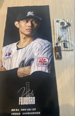 藤原恭大3点セット