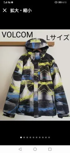 VOLCOM スノーボードウェア 上 Lサイズ ボルコム ウエア
