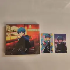 アスター ころん